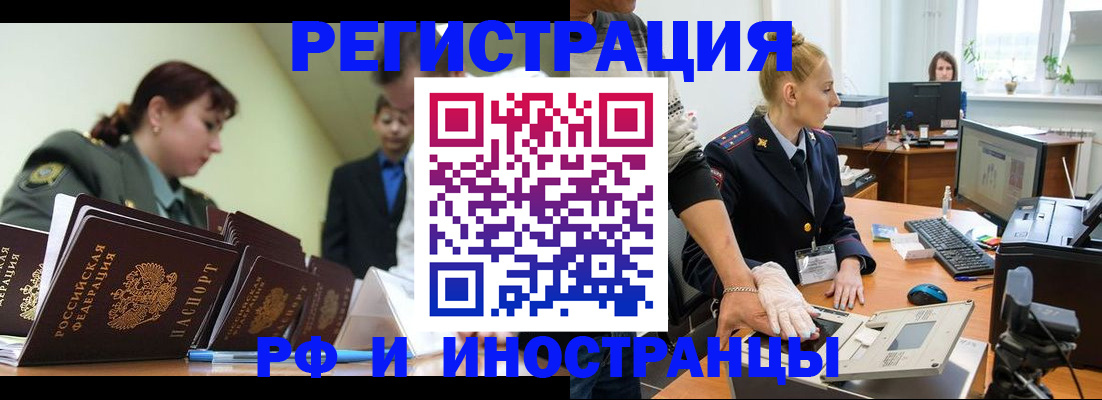 где прописаться в Новоалександровске