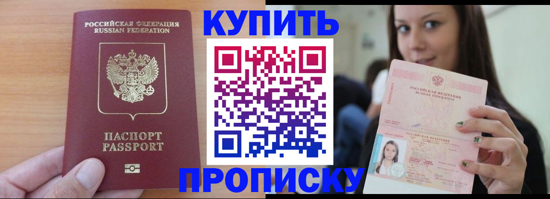 временная регистрация 2025 в Новоалександровске